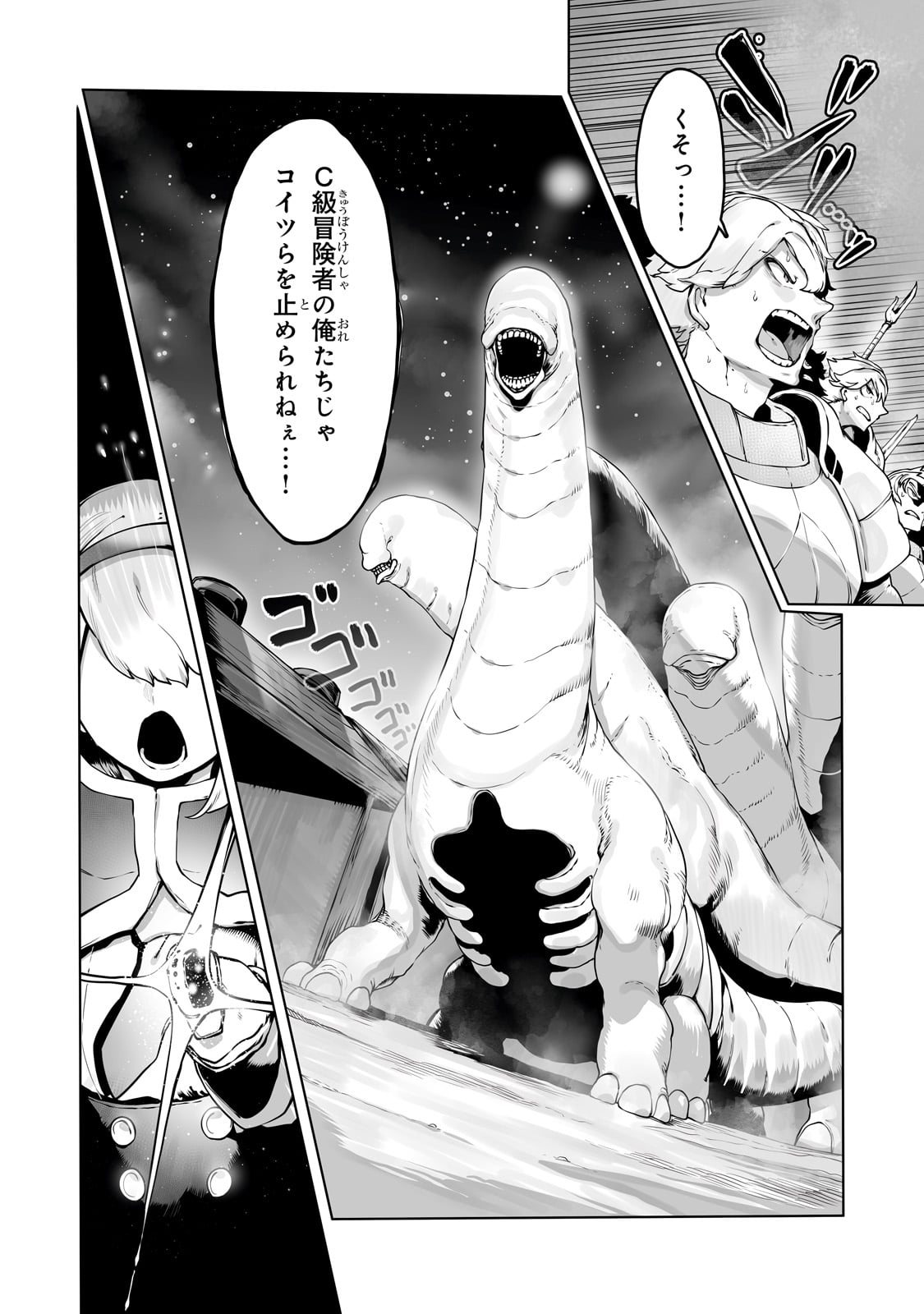 The Useless Tamer Will Turn Into the Top Unconsciously by My Previous Life Knowledge - Chapter 39 - Page 10